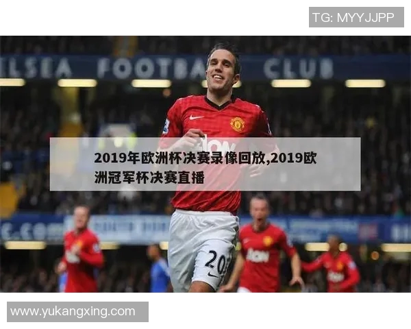 欧洲杯历史进球回放 欧洲杯历史进球回放